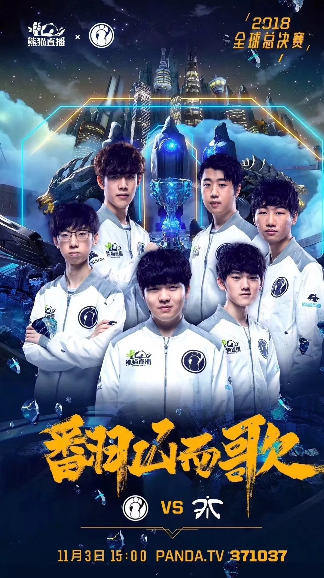 他在零点后