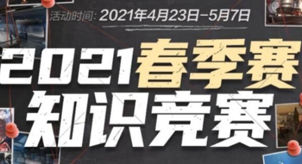 终场哨声定
